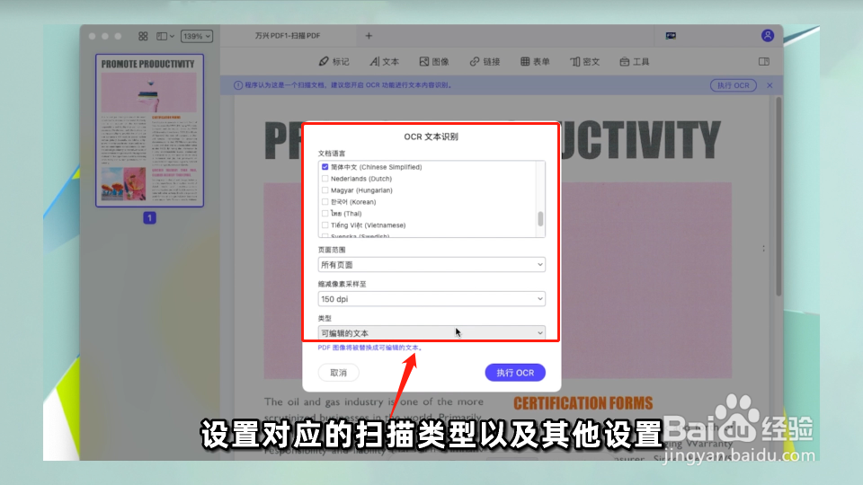 如何在Mac上复制和粘贴PDF中的内容？