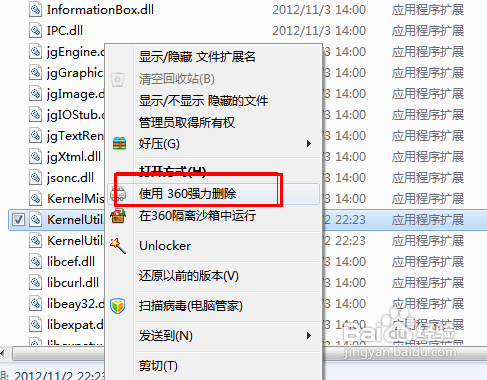 如何抢先体验QQ2013