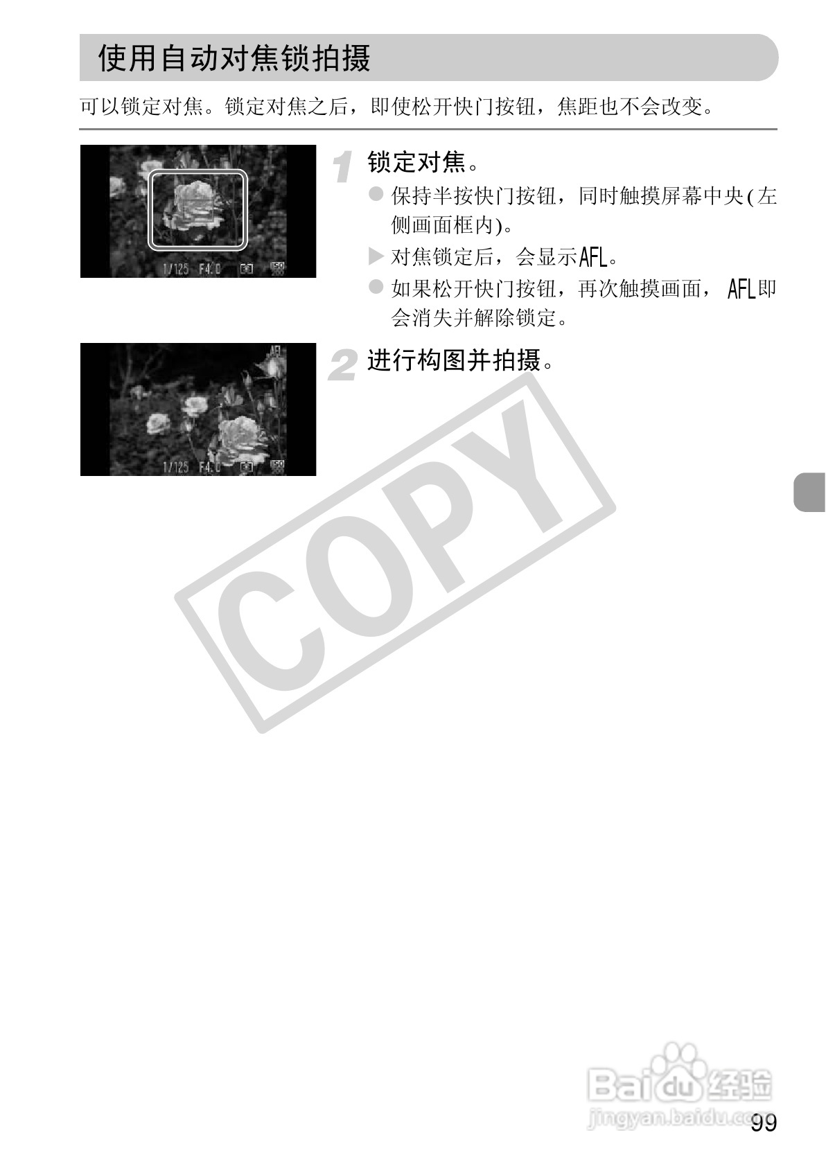 佳能DIGITAL IXUS 310 HS数码相机使用说明书:[10]