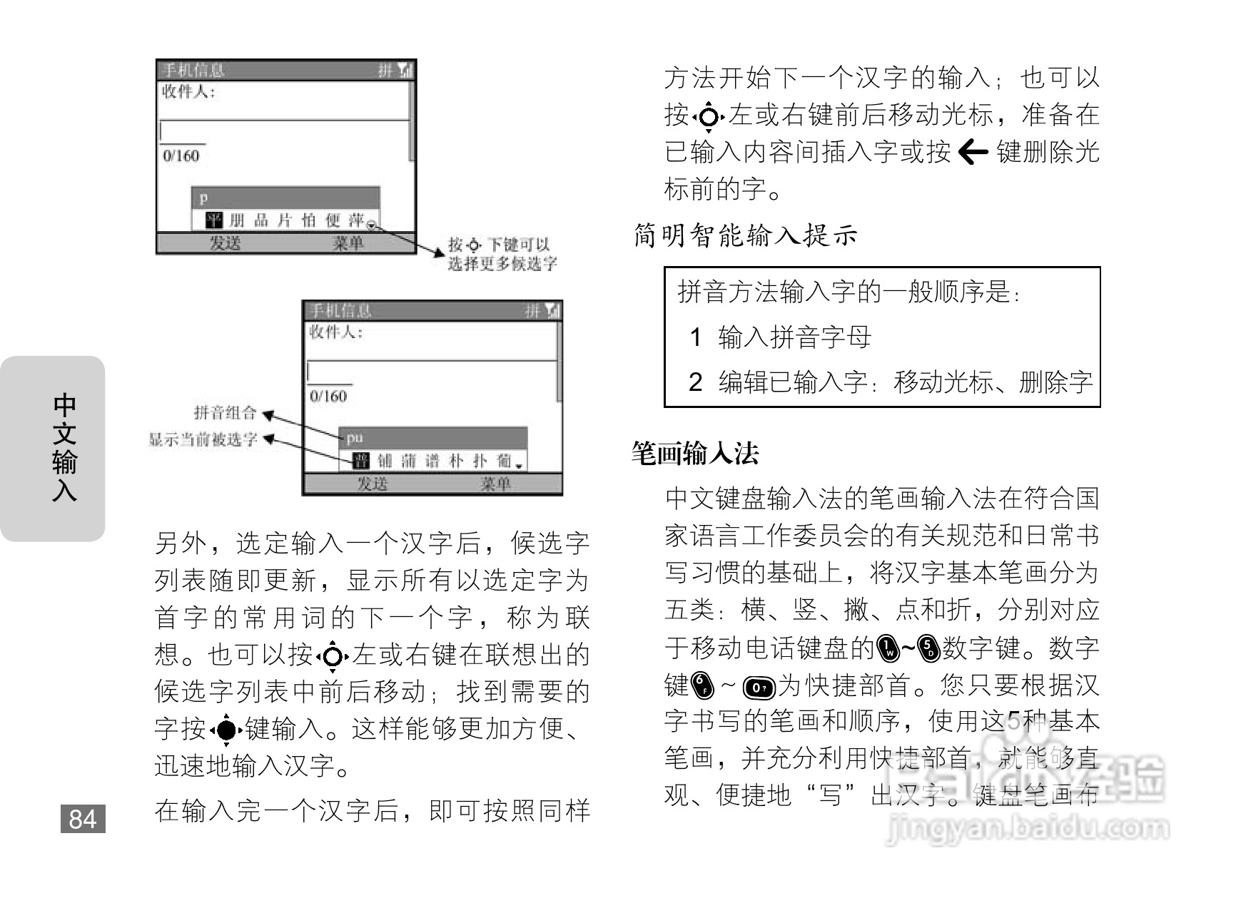 摩托罗拉MOTO Q8-DM手机说明书:[9]