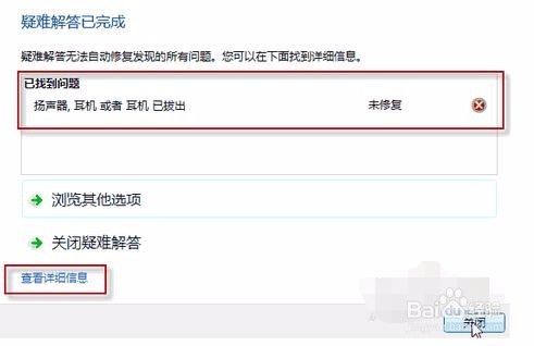 有时候音响没有声音了要怎么办