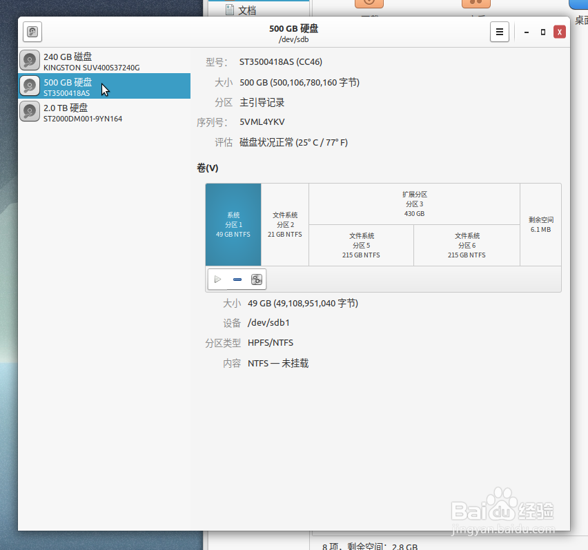 数次读取、运行错误，SSD可能真有硬件问题！
