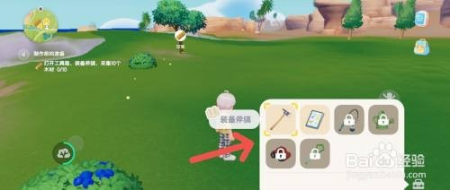 心动小镇如何装备斧镐工具前往采集木材