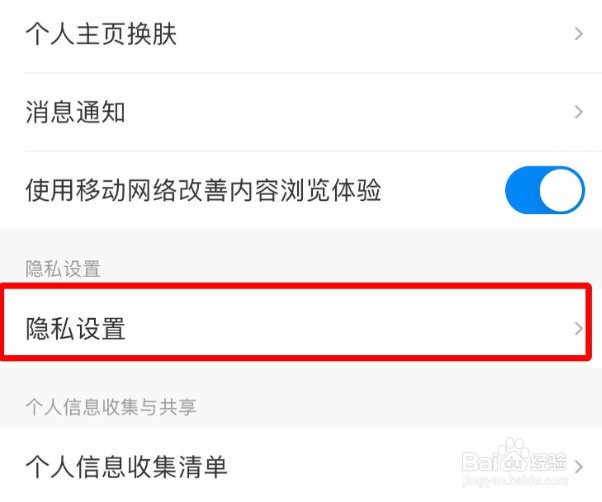 携程旅行app怎么一键清除缓存