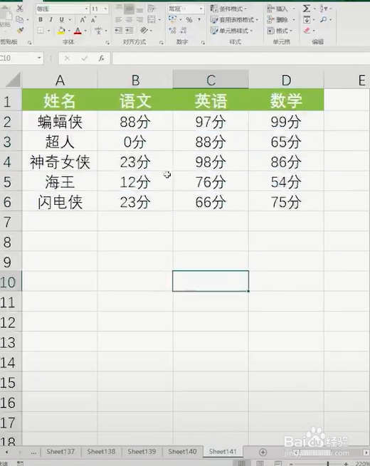 ExceL中如何快速给数字添加单位？