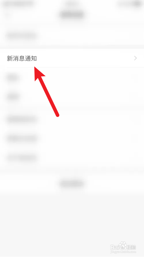 亲宝宝如何关闭亲宝宝消息