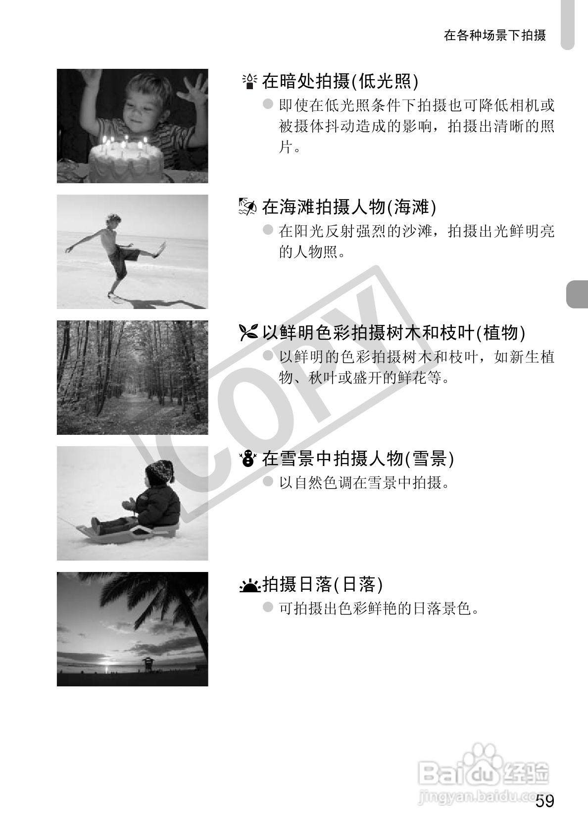 佳能PowerShot A800数码相机使用说明书:[6]