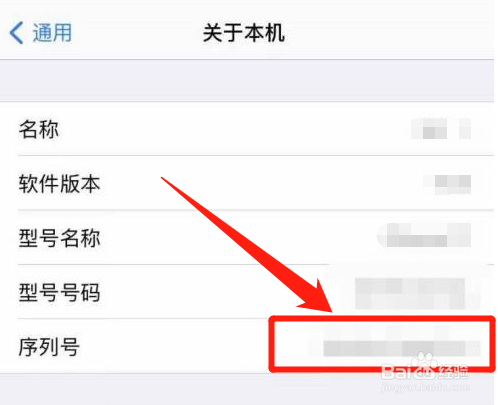 苹果12如怎么查看手机序列号