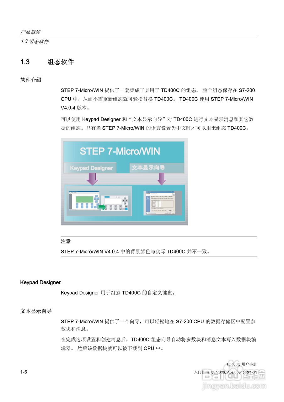 西门子 TD400C文本显示设备用户手册:[2]