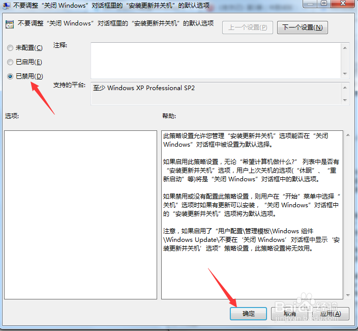 电脑一直windows update 怎么关闭?