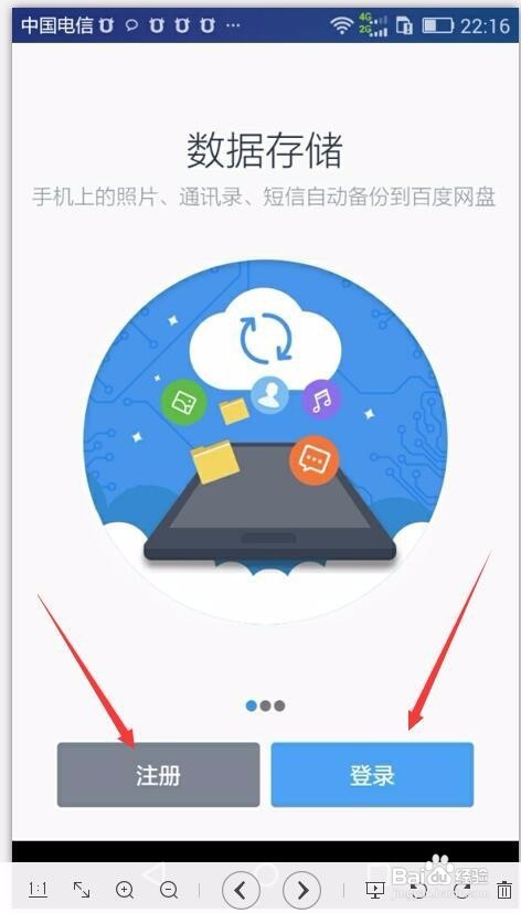 怎样把手机里的照片、视频上传到电脑里