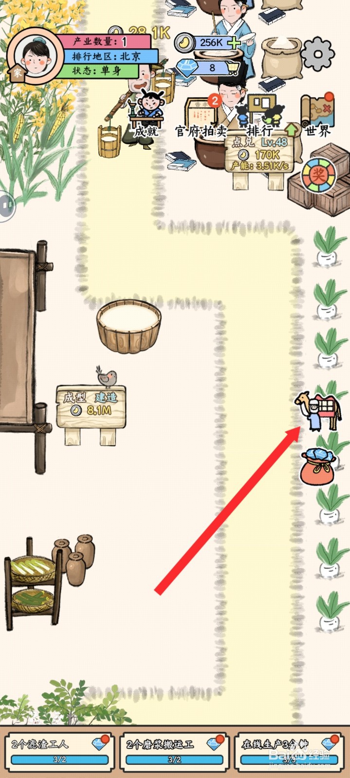 丝路工坊如何把货物卖给骆驼商人