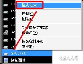 XP操作系统设置：[37]格式化
