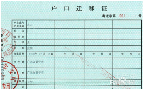 大学生(本科生)新生如何办理户口迁移?