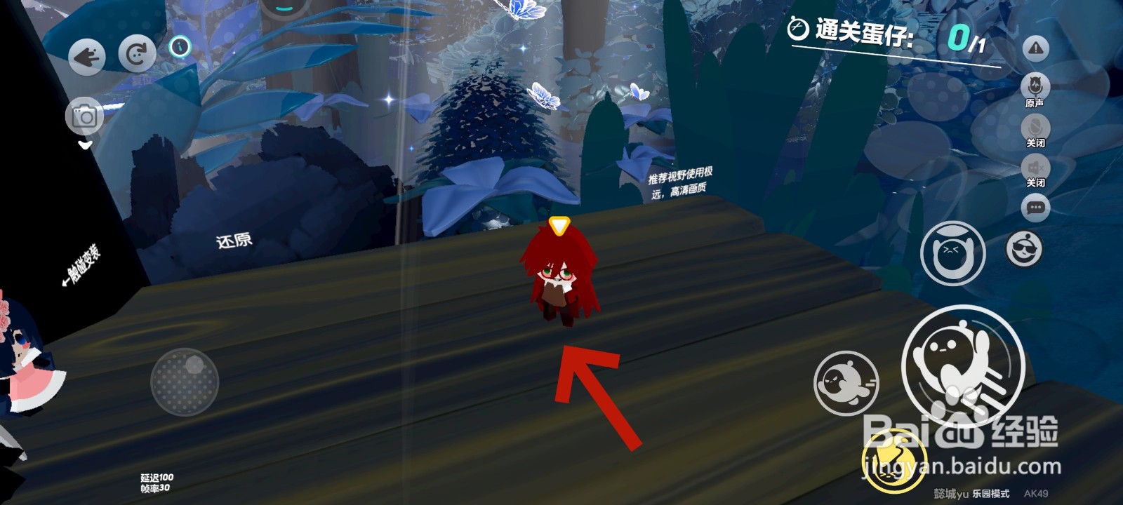 蛋仔派对游戏中怎么变回蛋仔的教程