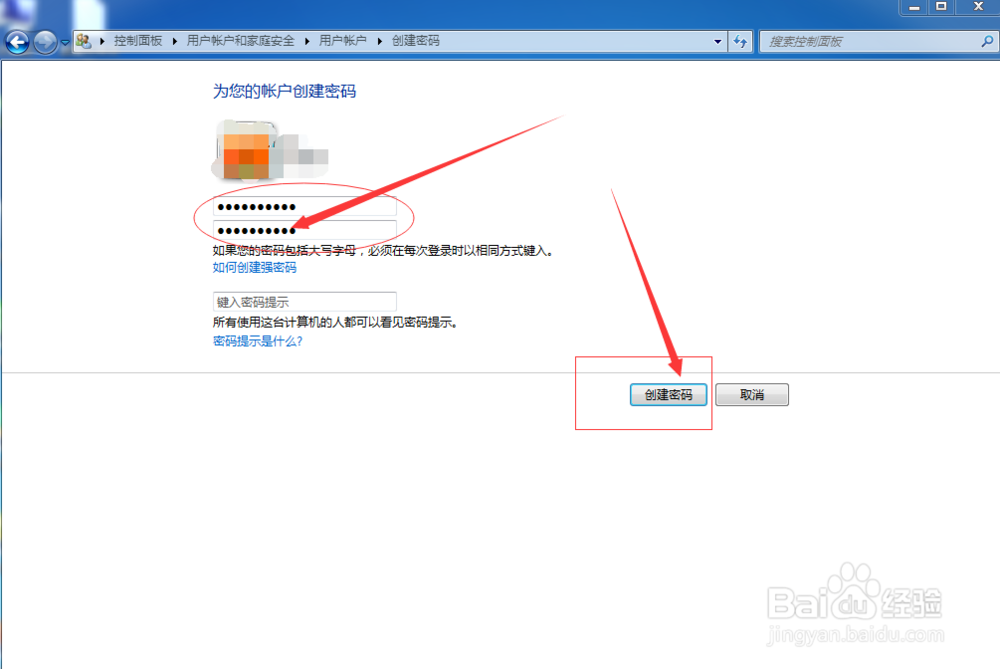 如何为笔记本电脑设置密码