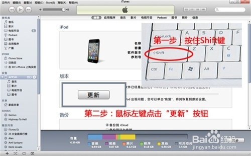 iphone5无限DFU模式显示iTunes和usb插口