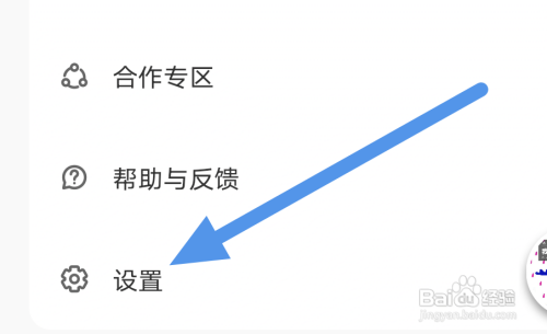 荔枝APP怎样查看黑名单界面