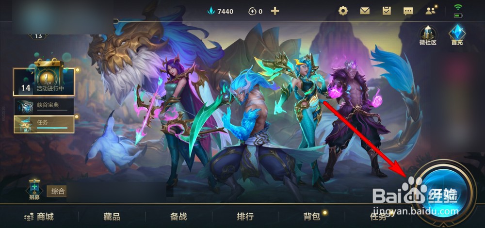 英雄联盟手游语音打不开怎么办