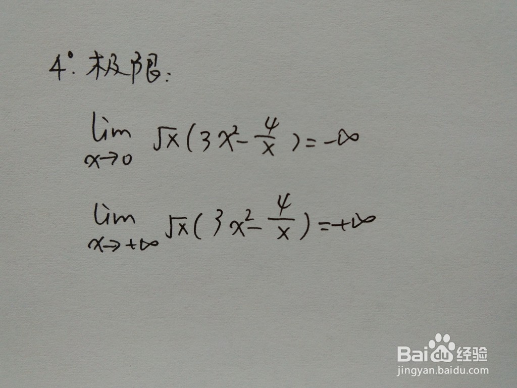函数y=√x(3x^2-4.x)的图像示意图如何画？