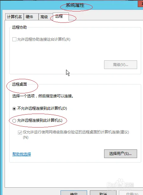 Windows server 2012如何启用远程桌面