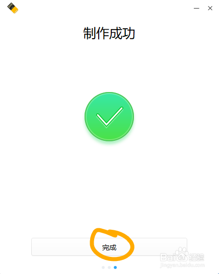 Deepin20启动盘如何制作