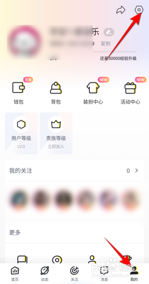 来疯直播青少年模式如何开启