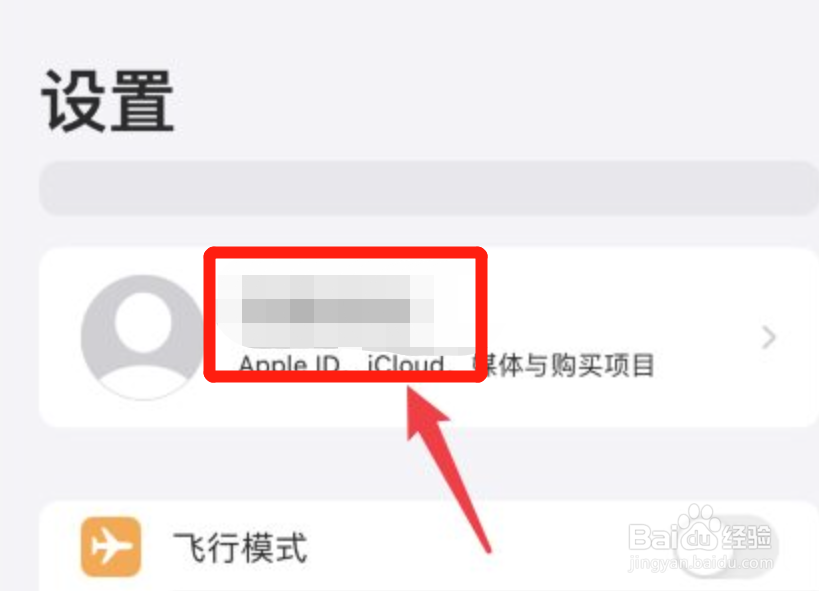 苹果手机怎么同步相册