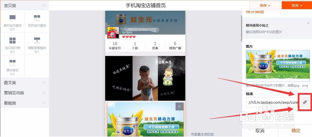 怎么得到淘宝店铺无线链接和商品无线链接