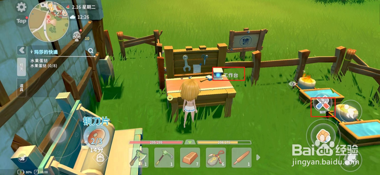 波西米亚时光如何制作木头