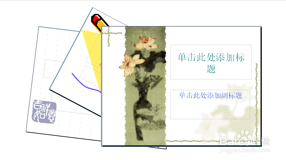 PPT制作设计原则与常见误区