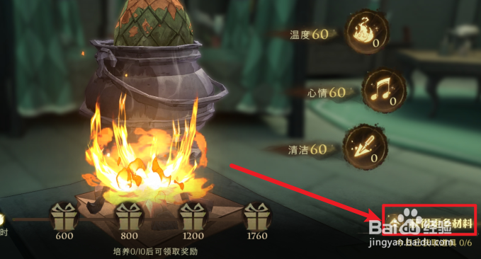 哈利波特魔法觉醒龙蛋孵化养成材料怎么获得