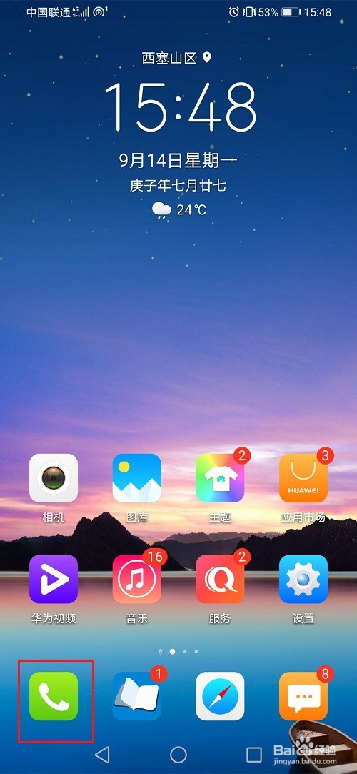 华为手机怎么设置来电拒接短信