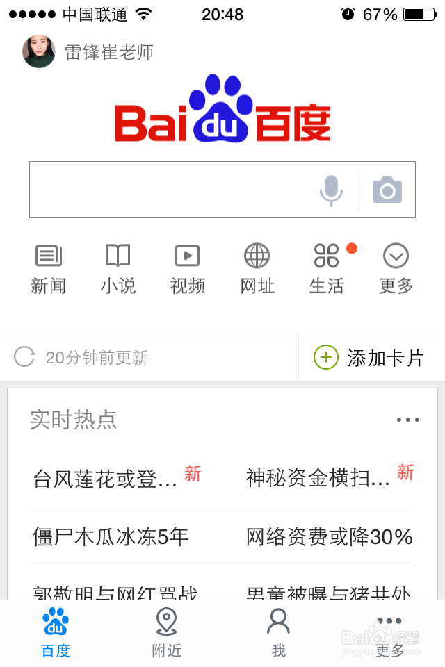 百度钱包内的余额如何提现