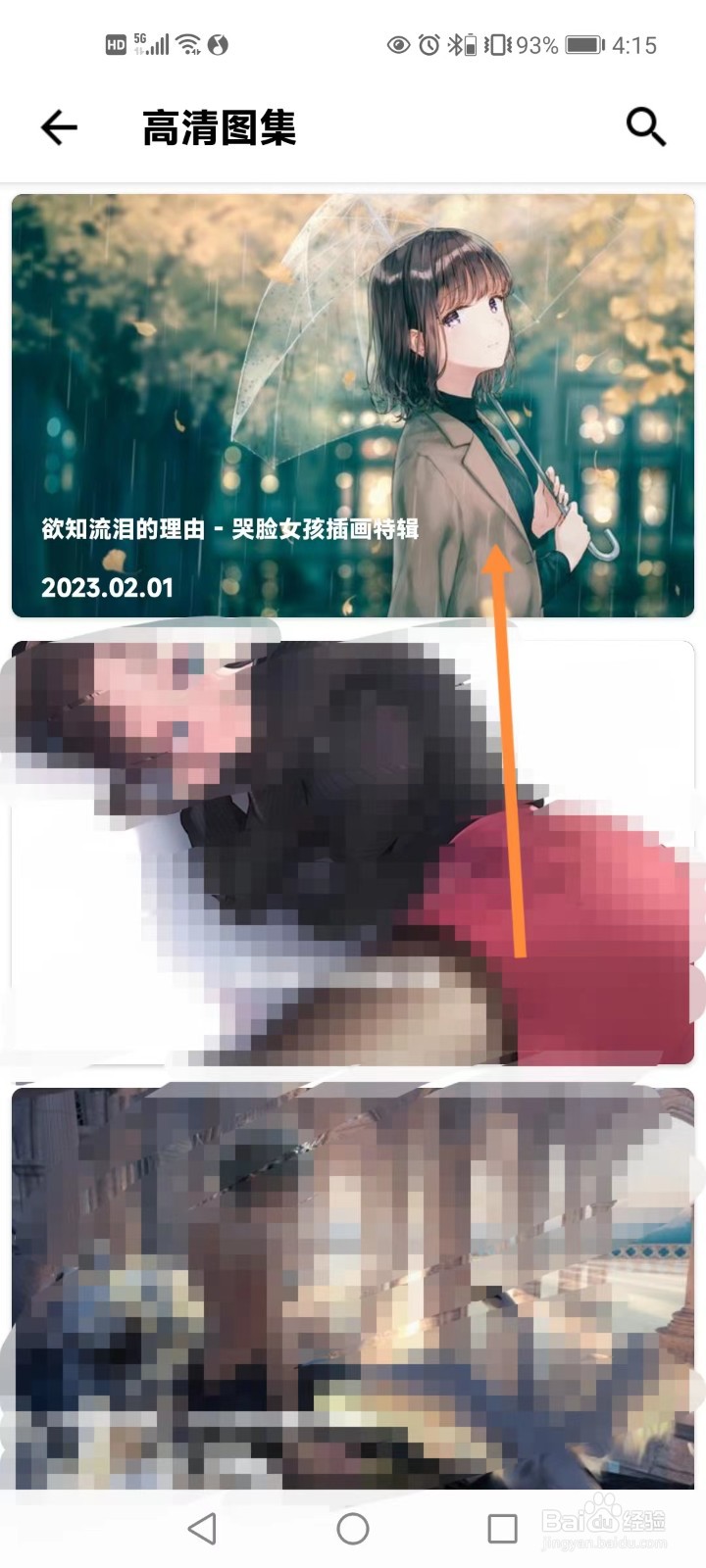 暮光壁纸如何查看壁纸图集