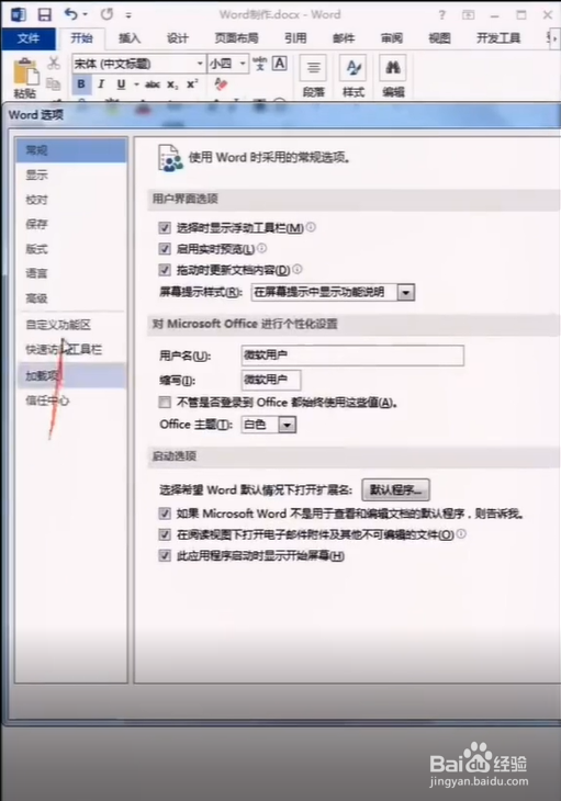 word打印背景图的小技巧。