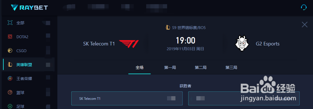 S9世界赛如何预测SKT对阵G2谁能获胜