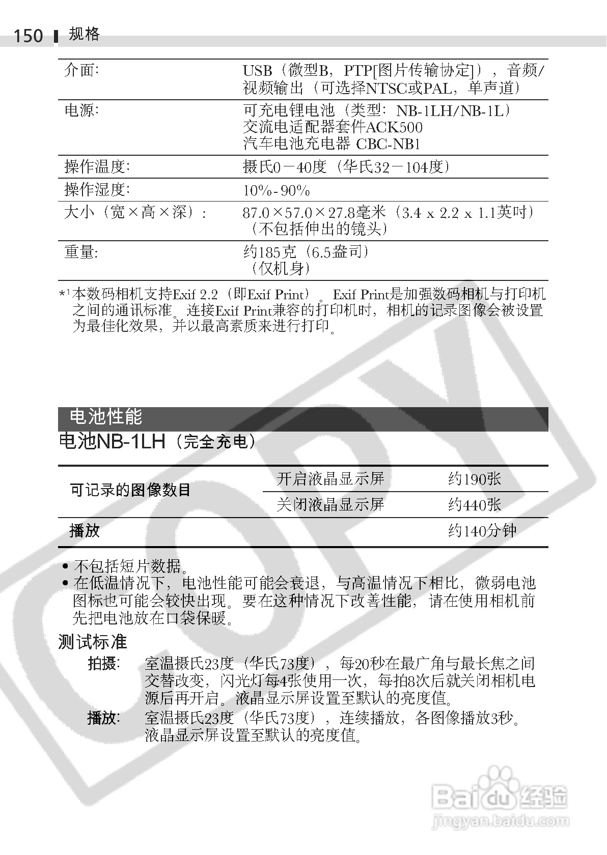 佳能DIGITAL IXUS 400数码相机使用说明书:[16]