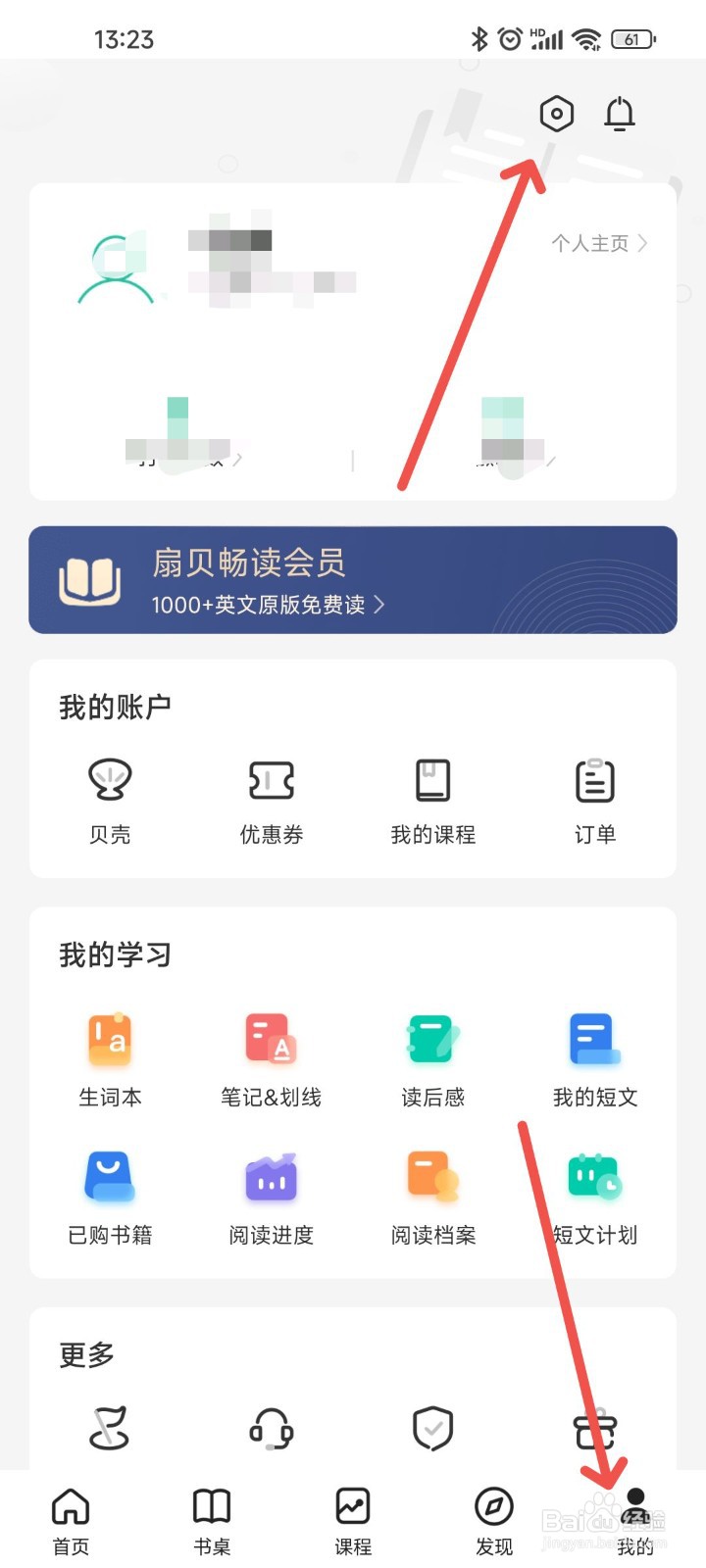 扇贝阅读如何对webview和播放器兼容模式设置？