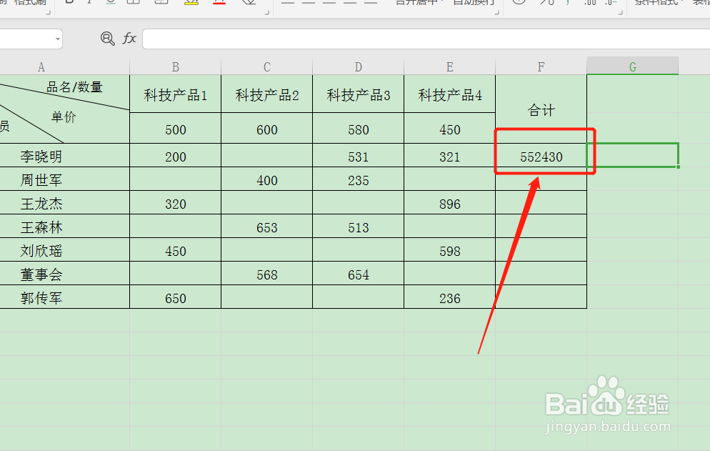 WPS表格如何利用函数计算乘积后再求和?