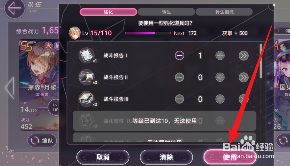 炽焰天穹怎么提升角色等级
