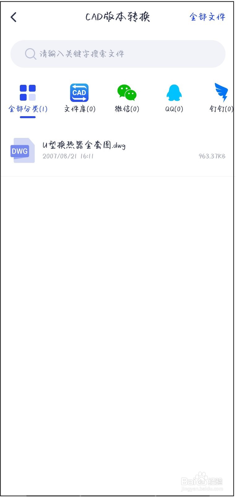 cad怎么转换低版本的图