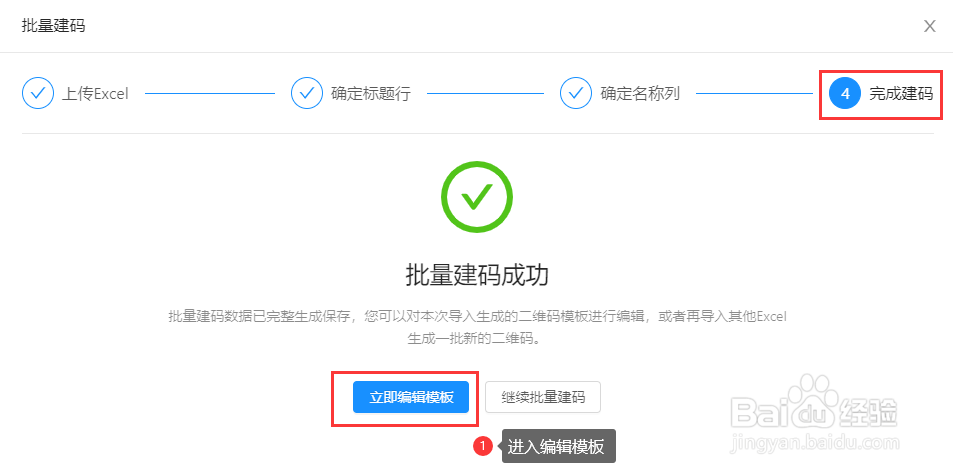 产品二维码标识牌如何制作？