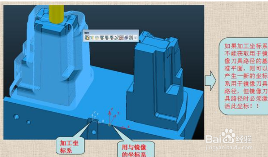 PowerMILL镜像刀具路径使用技巧
