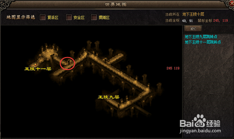 苍月神途:地下王陵攻略!(中)