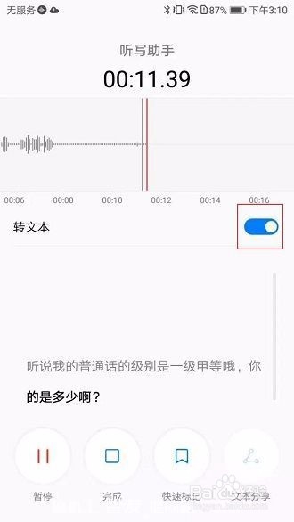 荣耀9、EMUI5.1系统新增酷炫功能介绍