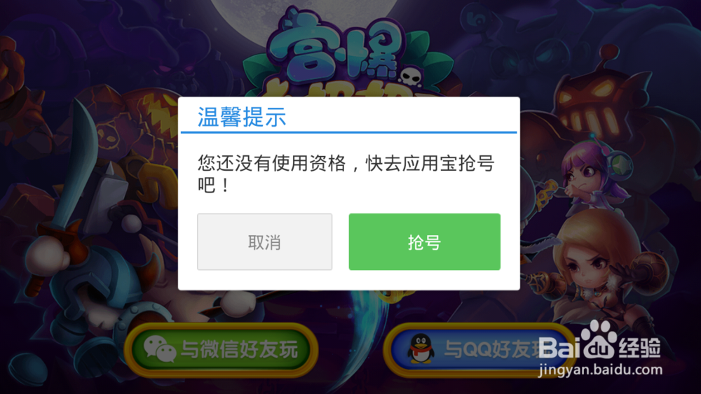 宫爆老奶奶II 应用宝首发抢号下载