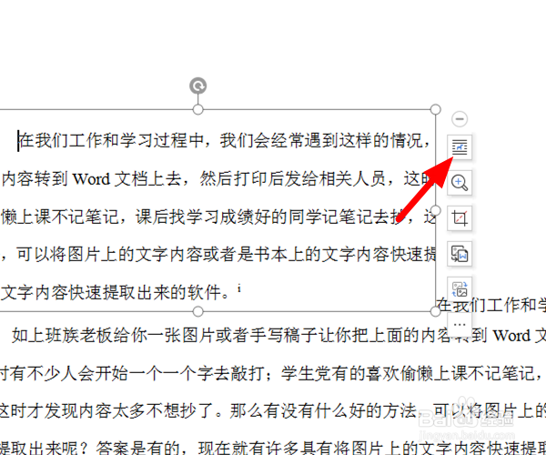Word怎么让文字环绕图片