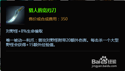 S6狮子狗暴力出装LOL打野狮子狗出装