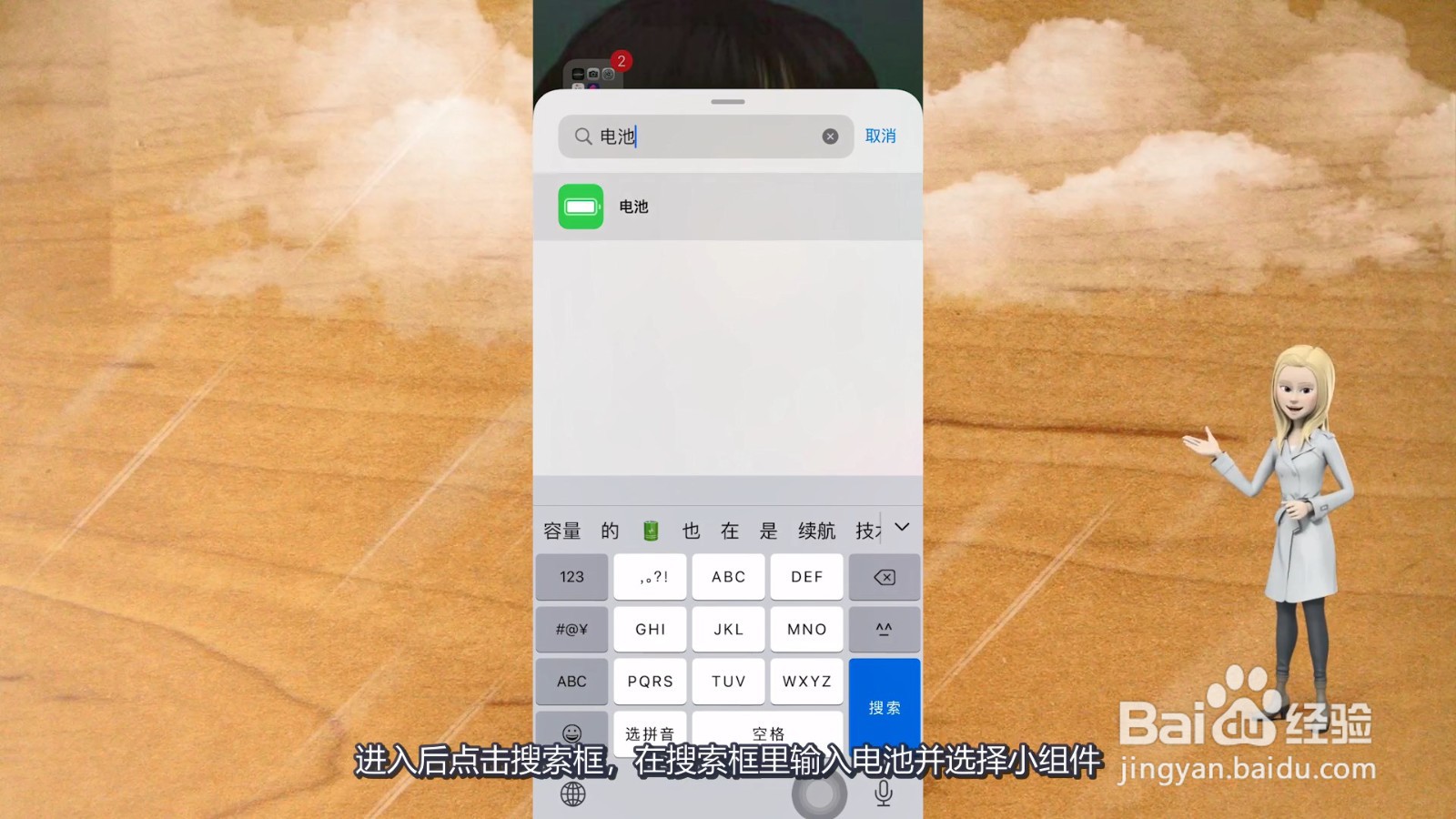 苹果13电池百分比在哪里设置